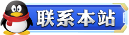 联系我